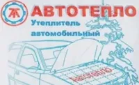 АВТОДЕЛО