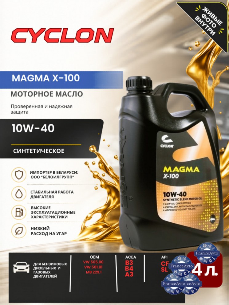 Моторное масло magma syn 5w40 tdi 1l cyclon (арт. JM02009)
