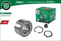 Подшипник ступицы передний (комплект) Renault Megane II, Logan, Sandero, Nissan Almera G15, Lada Largus