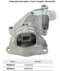 Опора двигателя, правая, верхняя Renault Logan i, Duster, Ni